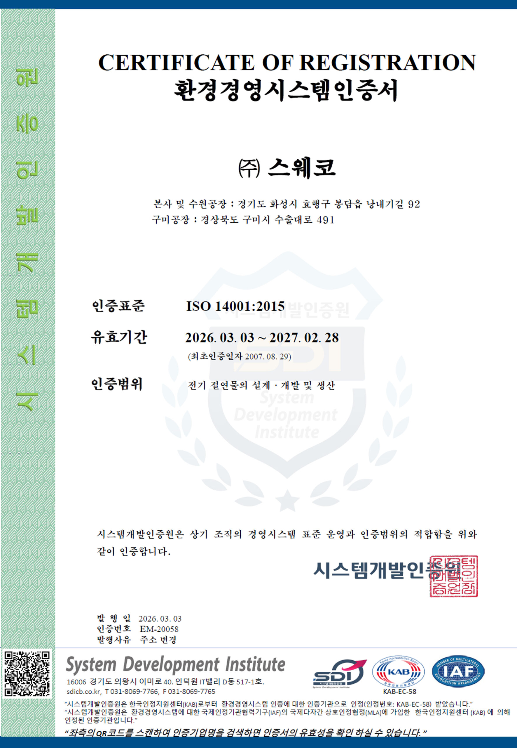 ISO_14001