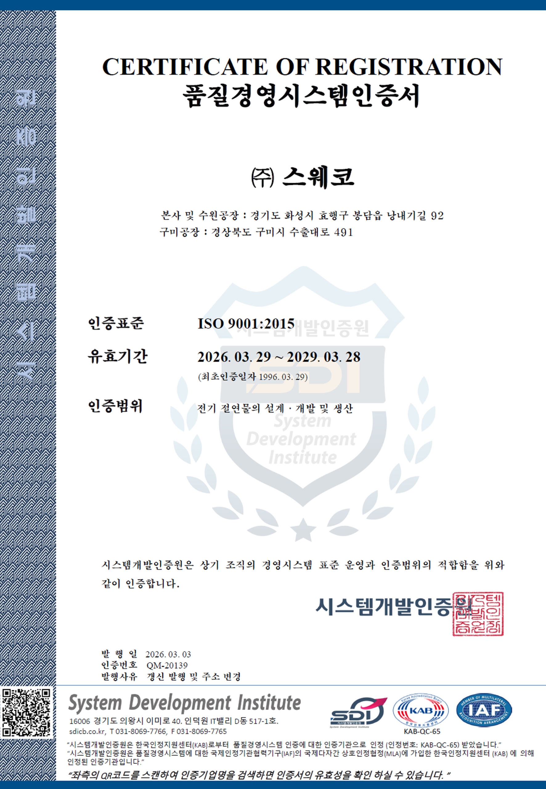 ISO_9001